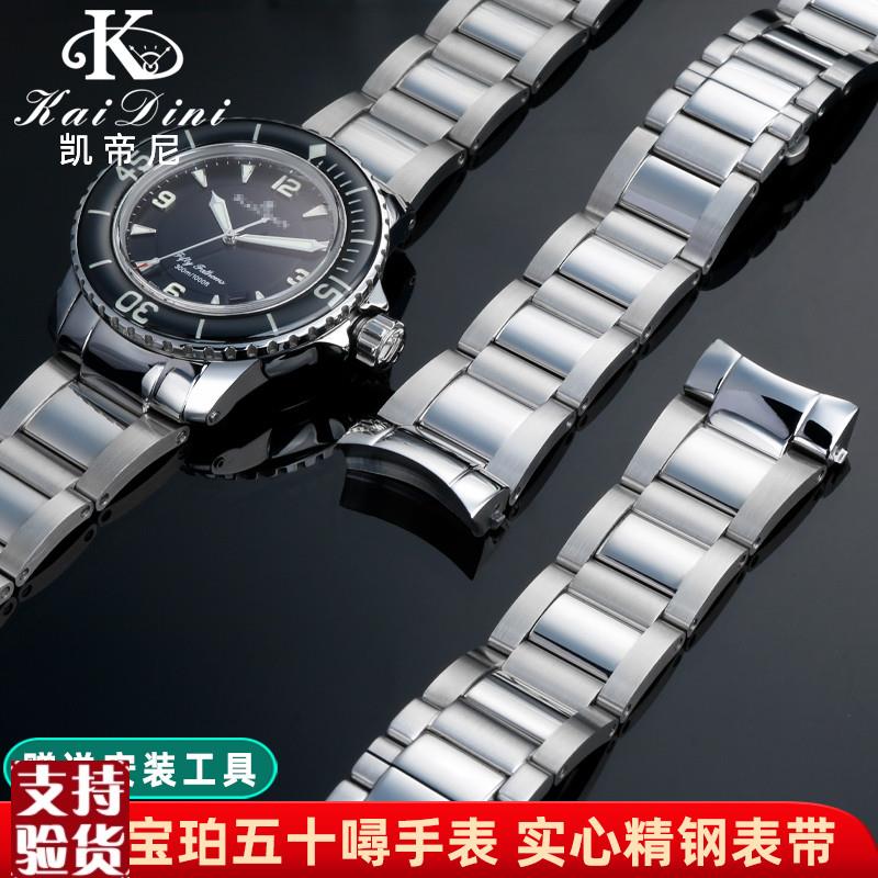 原装适配适用宝珀五十噚表带钢带精钢手表带50噚潜水弧口表链5015