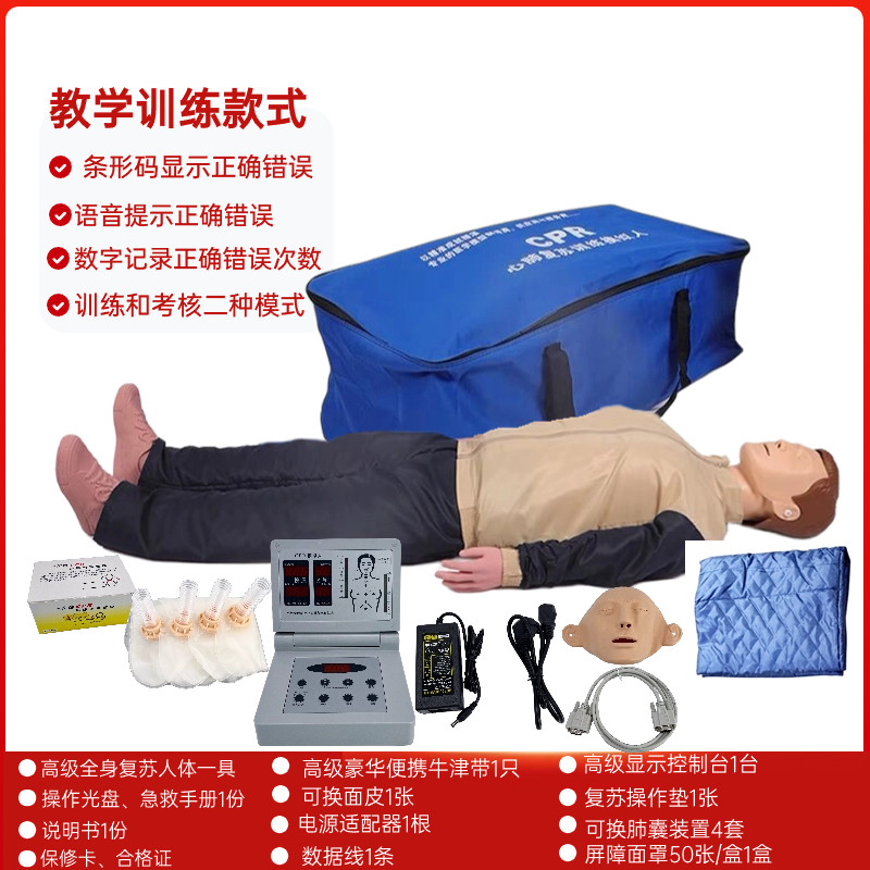 心肺复苏模拟人全半身CPR急救训练模拟K人急救橡皮人工呼吸训假人