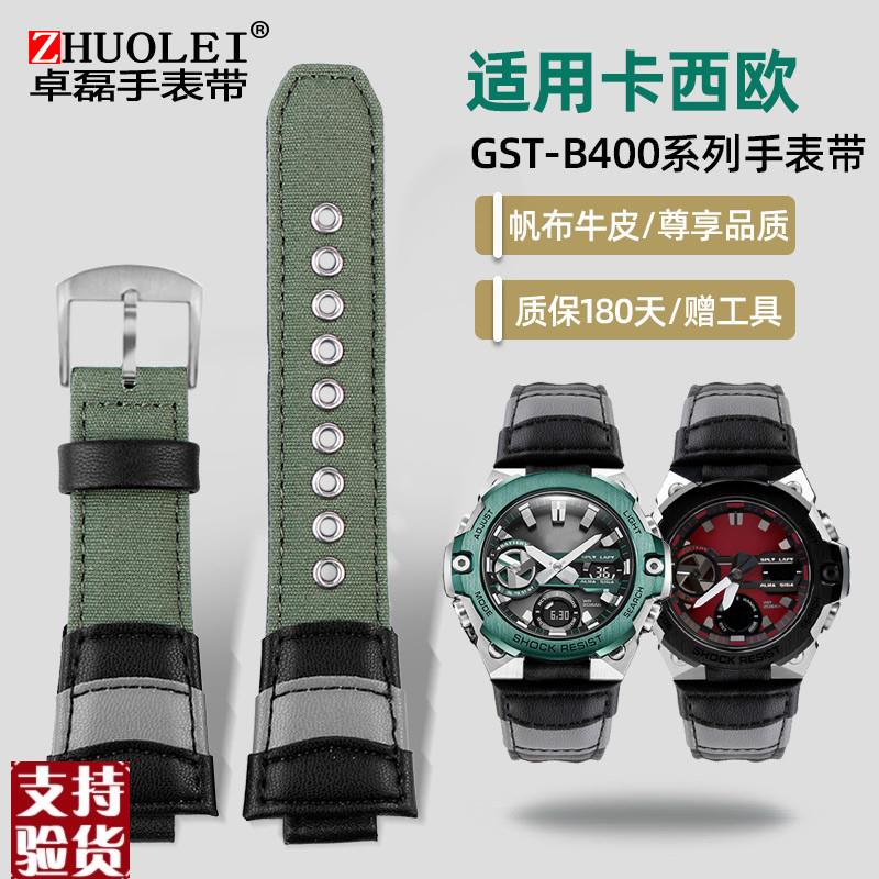 原装适配适配卡西欧GST-B400/GST-B200/ga2100尼龙表带DW-5600真