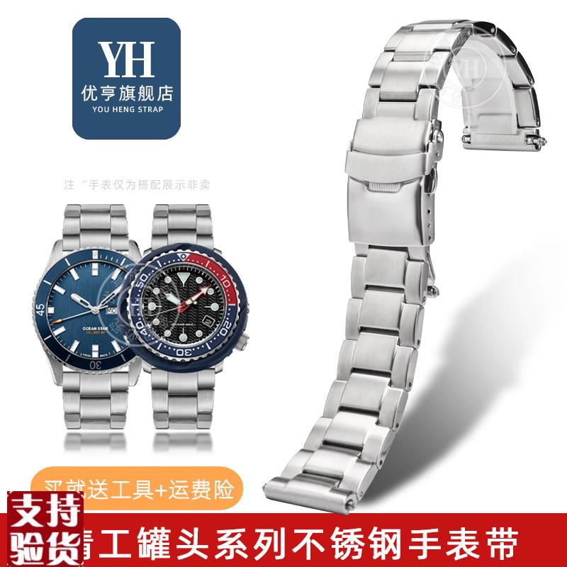 原装适配适配精工罐头鲍鱼5号SNE499P1SNE537潜水精钢手表带不锈