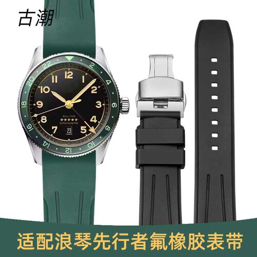适配浪琴先行者氟橡胶表带 男祖鲁天文台LM3名匠L2弧口矽胶表带