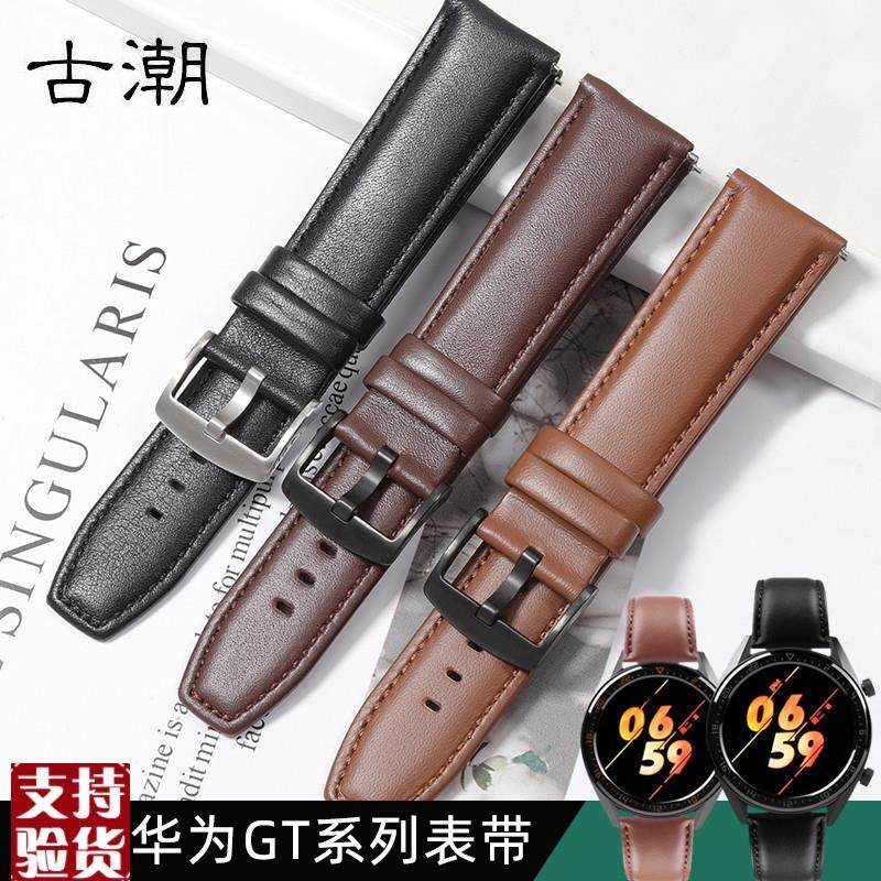 原装适配适用华为手表带GT2pro真皮男荣耀magic2头层牛皮watchGT