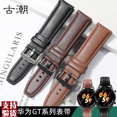 原装适配适用华为手表带GT2pro真皮男荣耀magic2头层牛皮watchGT