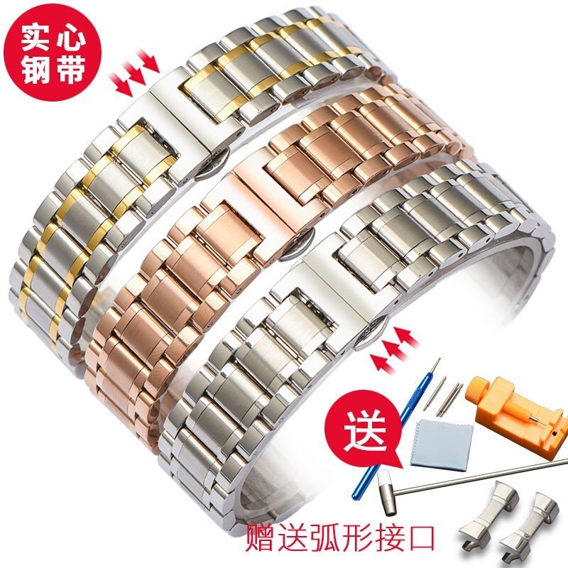 钢带表带男女款精钢m手表带金属不锈钢代用天梭卡西欧20mm表链配