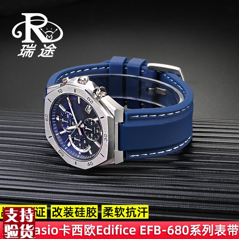 原装适配适配casio卡西欧EdificeEFB-680ECB10YD表带男海洋之心农