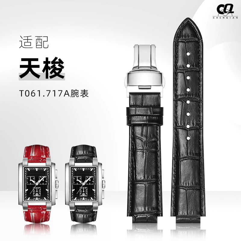 适用天梭1853天朗手表带T061.7B17A专用款凸口真皮手表带男士24mm