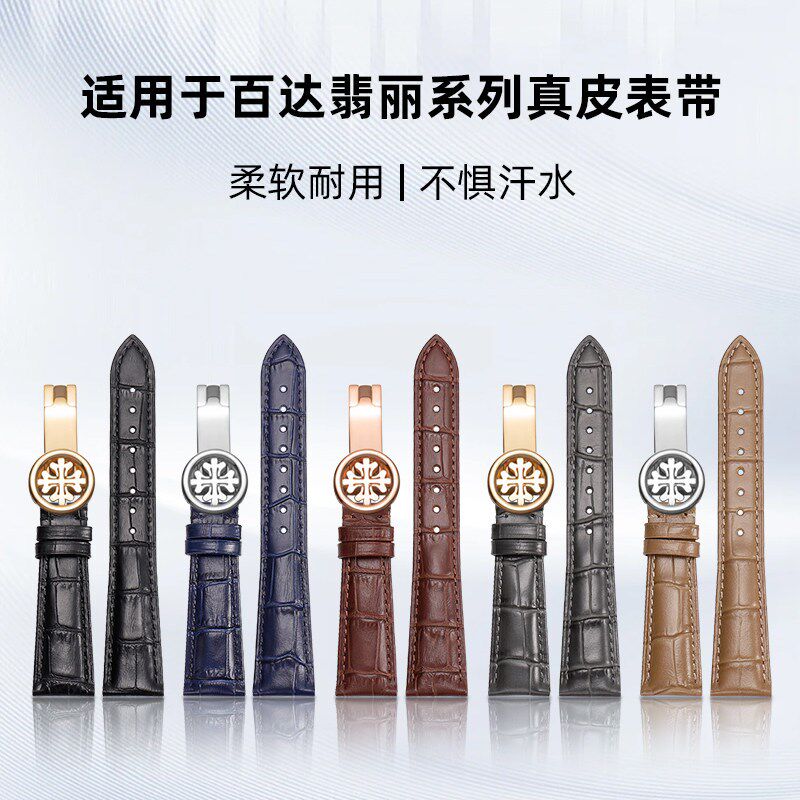 适配百达翡丽表带522o7 5296 5146古典复杂功能机械表带真皮男