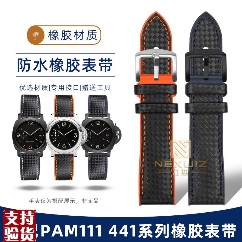 原装适配适用Panerai沛纳海表带配件PAM111441防水橡胶手表带2224