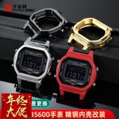 亨帝利适配卡西欧机芯金属内壳GWB5600不锈钢表壳GWB5600HR配件