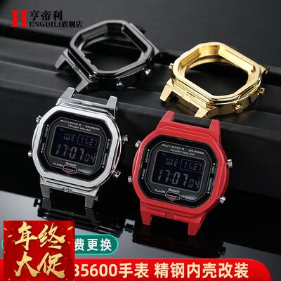 亨帝利适配卡西欧机芯金属内壳GWB5600不锈钢表壳GWB5600HR配件