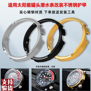 原装适配适用精工罐头SNE497498499518533改装金属表圈护甲钢圈男