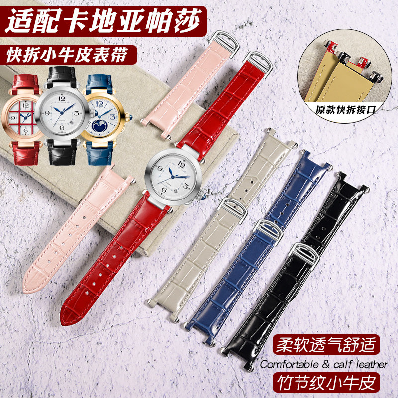 适配卡地亚帕f莎表带新款快拆牛皮真皮鳄鱼纹WSPA0010凹口折叠扣