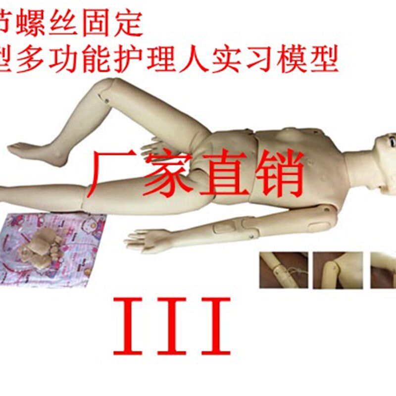 护理培训模型人组合式多功能护理实习模拟人基础护理W人关节螺丝