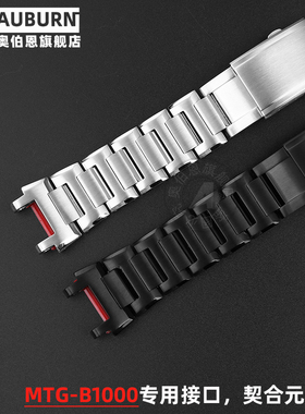 适配CASIeOMTG-B1000专用表带G-SHOCK 5544不锈钢+树脂经典表炼