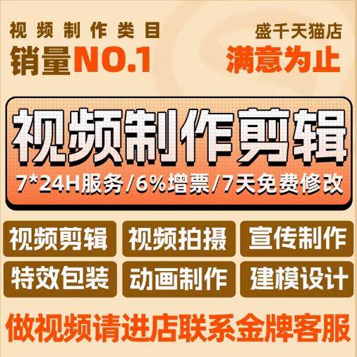 视频制作剪辑接单ae代做年会特效企业宣传片mg动画短视频拍摄产品
