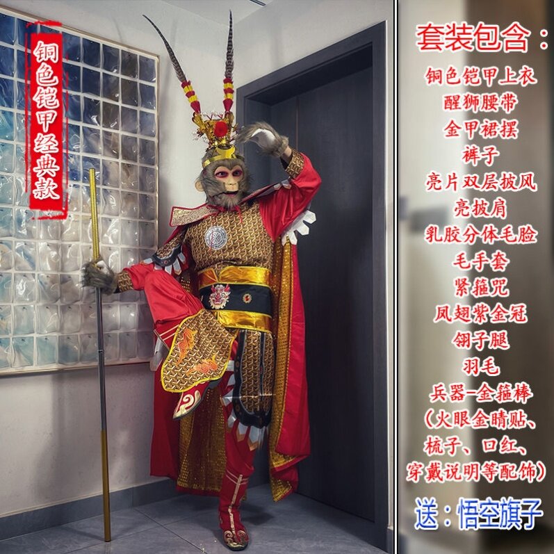 西游记黑神话悟空演出服饰暗黑大圣美猴王表演服装cos猴哥行者服