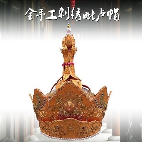 禅修法器佛具用品方丈主持佛事焰口法师帽全手工刺绣毗卢帽僧帽