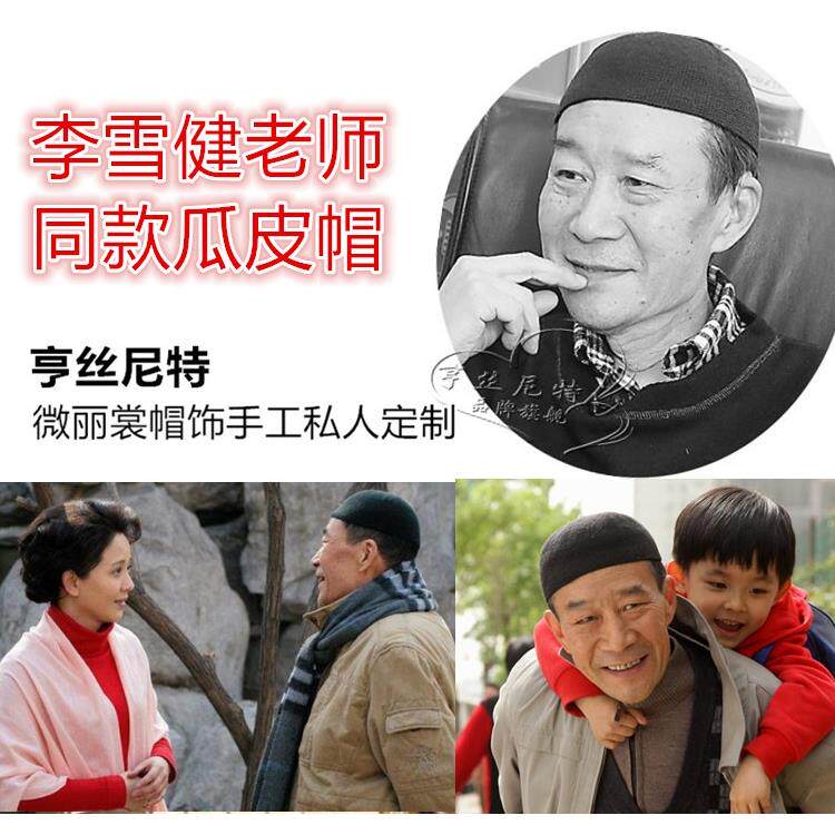特价原创手工钩织定做中老年包头帽李雪健老韩同款毛线瓜皮帽镂空