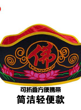 新款僧帽绣花佛法帽居士僧人服饰和尚帽子五佛帽毗卢帽简易款