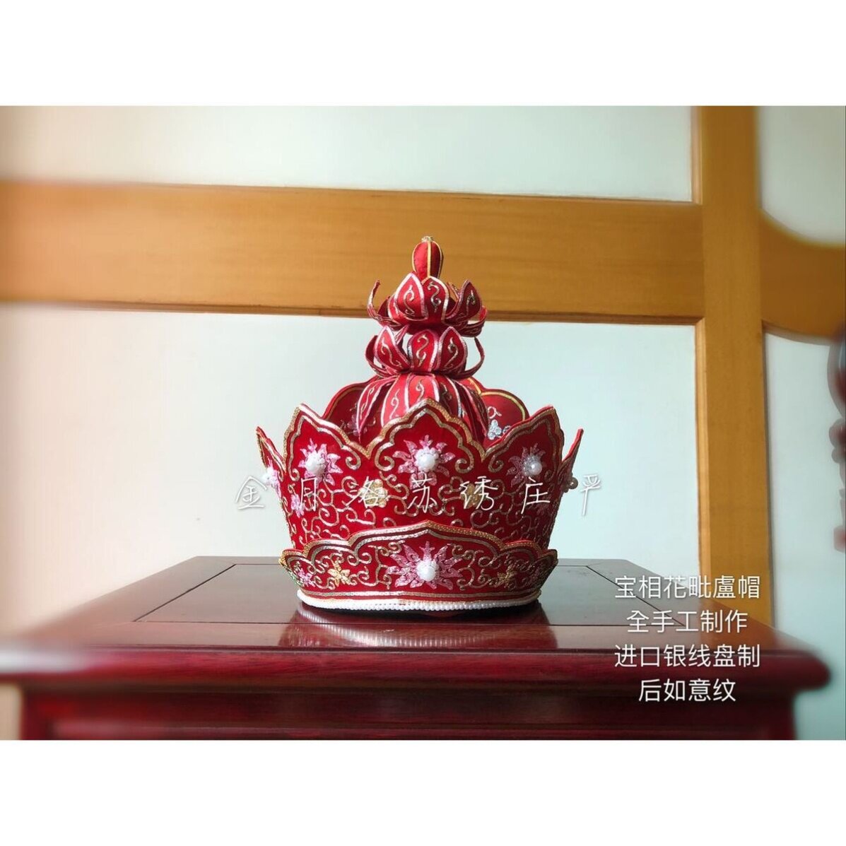 金月洛苏绣宝相花毗卢帽进口金线全手工法师僧帽工艺品定制