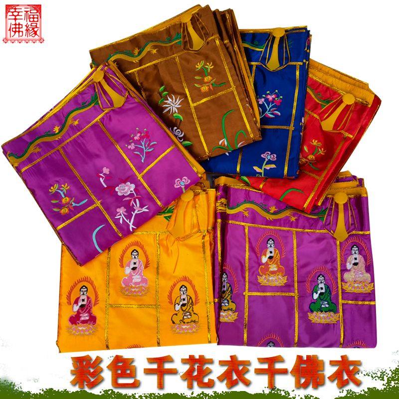 袈裟彩色千花衣千佛衣