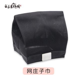 新款道帽道士帽子庄子巾纱网绸缎布面正一派道冠帽道巾南华巾白玉