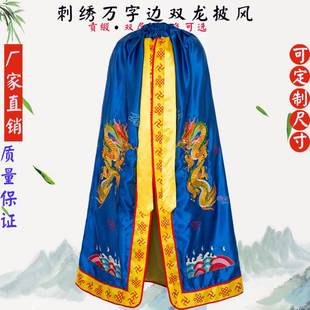 特价还愿龙凤袍披风五爷龙王关帝庙财神菩萨老爷刺绣佛像龙袍斗篷