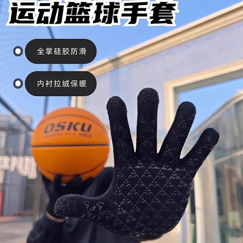 冬季篮球运动手套硅胶防滑保暖防寒触屏耐磨透气训练针织毛绒手套