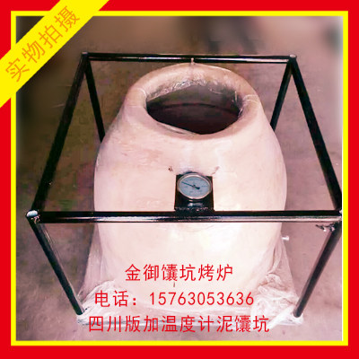 馕坑烤炉 泥馕坑 无烟烧烤炉 烧烤吊炉 囊坑 闷烤炉 S90型无水版