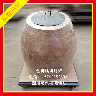 新疆馕坑烤炉无烟焖烤炉吊炉囊坑炉商用泥馕坑烤馕炉S80馕坑