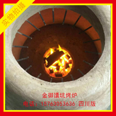 馕坑烤炉 泥馕坑 无烟烧烤炉 烧烤吊炉 囊坑 闷烤炉 S80型无水版