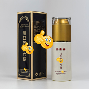 急速发货御草贵颜润颜补水精华液川岛白美天使色素分解精华美容院