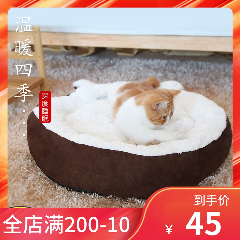 宠物猫窝猫舍泰迪小型犬中型犬冬天狗狗窝猫窝冬季四季保暖棉垫|ruв категории животное/Животное питание и принадлежностей, кошка/собака товаров, ямка/дом/палатка - от Buy2taobao.com для оказания профессиональной услуги покупки агента Taobao