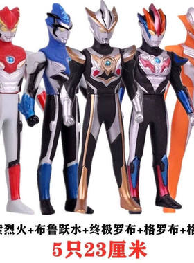 。软胶13.23.30cm布鲁罗索格力乔罗布格罗布玩具套装耐曼