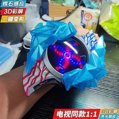 DX布雷泽手镯辉石套装手环模型玩具布莱泽奥特变身器玩具全套曼