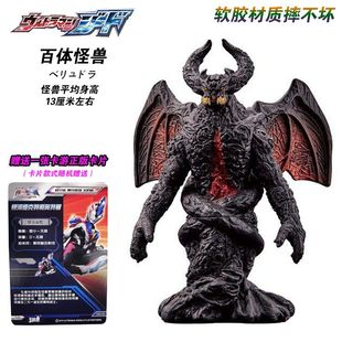 大BOSS百体怪兽超银河传说灵魂合体DX贝流贝琉多拉软胶人偶  玩具