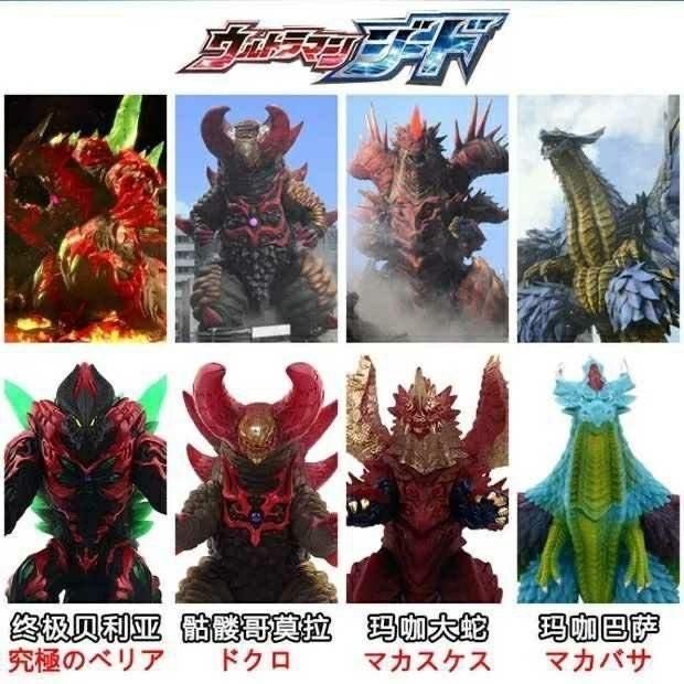 奥特大怪兽帝诺佐鲁电子哥莫拉玛伽贝利亚古厄巴萨加佐特软胶曼,玩具/童车/益智/积木/模型,奥特曼玩具专区,淘宝优惠券,粉丝福利购,淘宝优惠卷