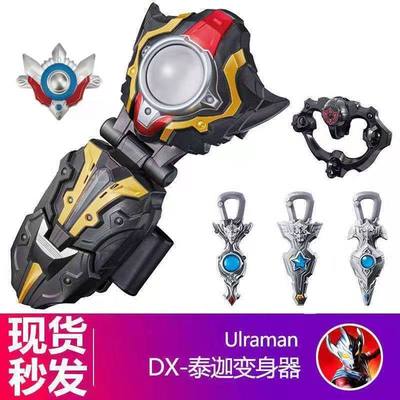 泰迦奥特火花变身器风马戒指泰塔斯手镯钥匙光饰dx人偶男孩玩具曼