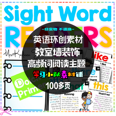 A61 英语环创素材 高频词阅读主题闪卡海报教室装饰 源文件电子版