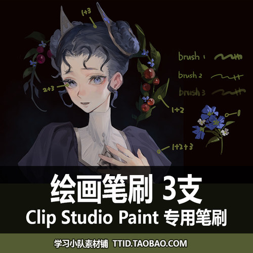 A1 43 CSP笔刷 XXgoodbrush 123  绘画笔刷 CLIP STUDIO PAINT