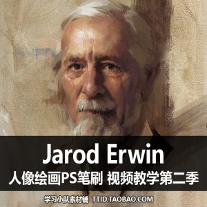 I907 PS笔刷 Jarod Erwin数字人像绘画技术实例训练视频教程第二