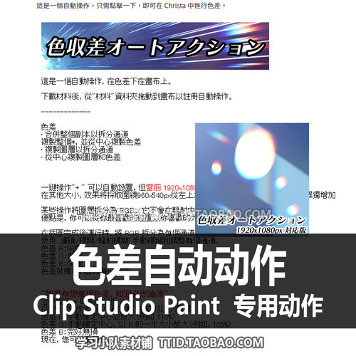 C3 47 自动动作 色差自动动作 优动漫动作 CSP动作 CLIP STUDIO