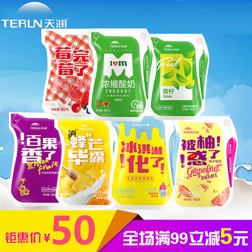 天润新疆网红原味混搭袋装酸奶