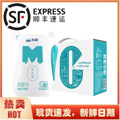 terun0蔗糖酸奶  小哥哥小姐姐爱不释手