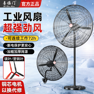 工业风扇强力大功率落地扇大风力除甲醛壁挂工厂车间牛角扇