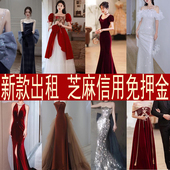 出租免押金订婚敬酒晨袍回门旗袍晚宴会艺考演出成人礼主持人婚礼