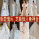 出租免押金重工高级感2025款 结婚婚纱礼服 新娘嫁衣拖尾质感泡泡袖