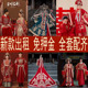 出租免押金新款 宋制明制汉服全套新娘结婚礼服凤冠霞帔秀禾