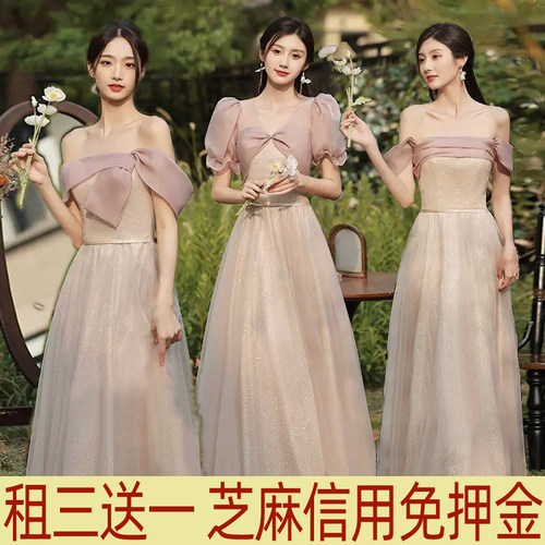 粉色仙气伴娘礼服出租