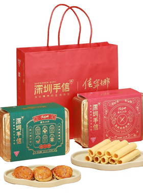 佳宁娜深圳手信鸡仔饼荔枝鸡蛋卷广东特产深圳老字号糕点伴手礼盒